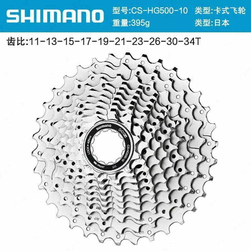 Касета SHIMANO CS-HG500-10
