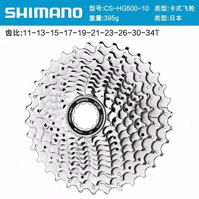Касета SHIMANO CS-HG500-10