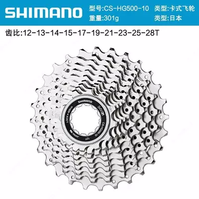 Касета SHIMANO CS-HG500-10