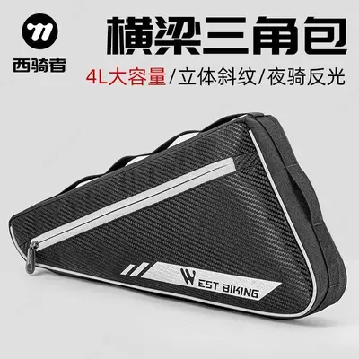 West Biking 4L tag osti sumkasi