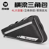 Подрамная сумка West Biking 4L
