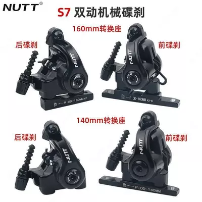 Тормоза NUTT П/З 160/140.