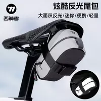 Сумка подседельная WEST BIKING 0.4L