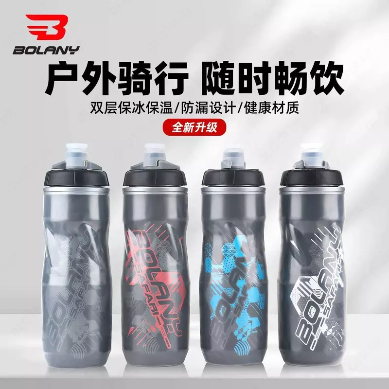 Фляга для велосипеда BOLANY