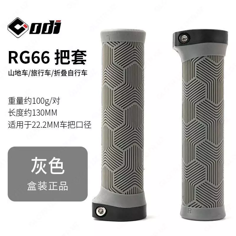 ODI SG1/RG66 griplar