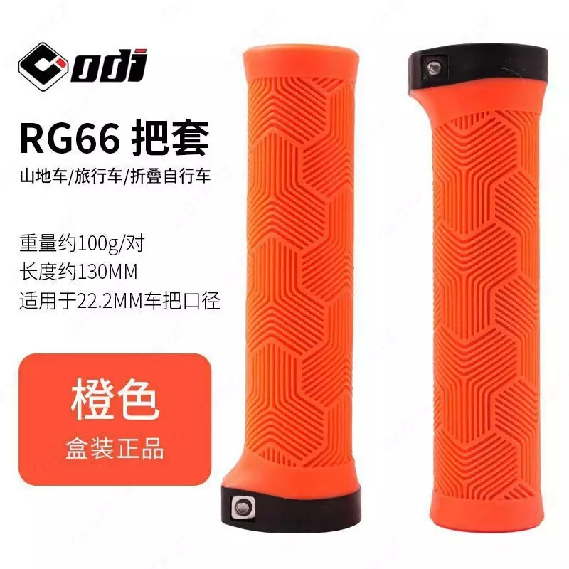 ODI SG1/RG66 griplar