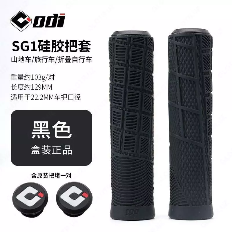 ODI SG1/RG66 griplar