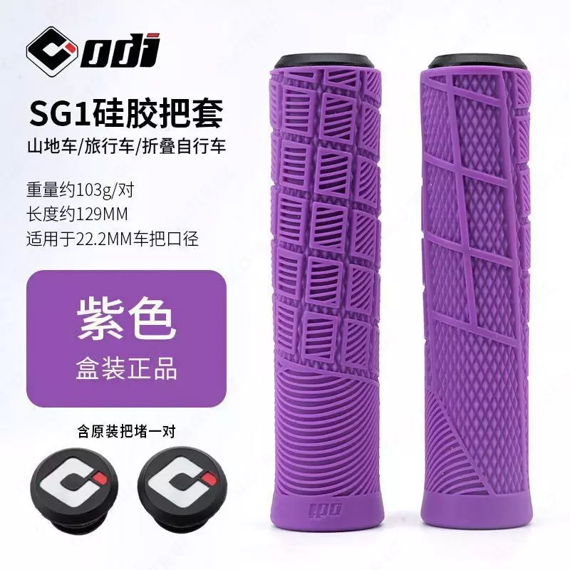 ODI SG1/RG66 griplar