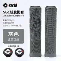 Грипсы ODI SG1/RG66 - Аксессуары для велосипеда