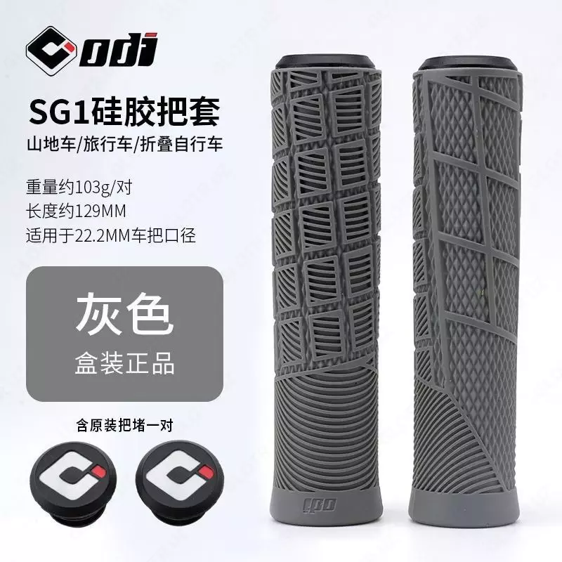 ODI SG1/RG66 griplar