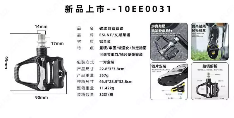 Педали шоссейные с шипами ESLNF 10EE0031