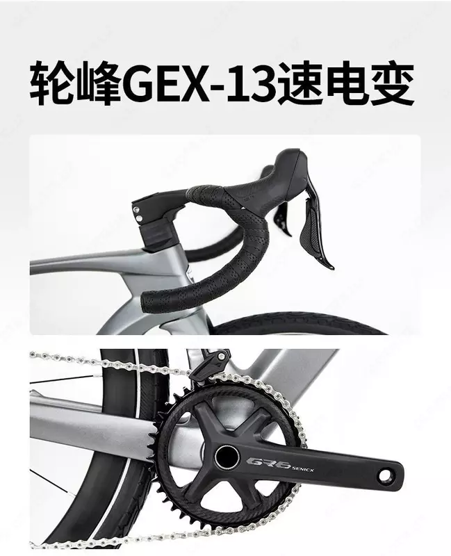 Гравийный велосипед TWITTER BIKE Gravel X WheelTop GEX-13