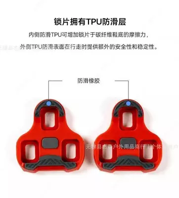 LOOK Keo Grip tikanlari