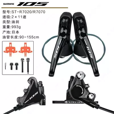 Shimano 105 ST-R7020/R7070 2×11 gidravlik tormoz tutqichlari va kaliperlari