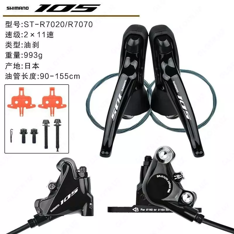 Shimano 105 ST-R7020/R7070 2×11 gidravlik tormoz tutqichlari va kaliperlari