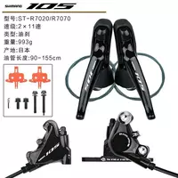 Гидравлические тормозные ручки и калиперы Shimano 105 ST-R7020/R7070 2×11