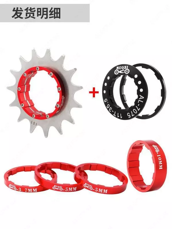 MUQZI - Singlespied uchun yulduzcha (13t mavjud, qolganlari buyurtma asosida)