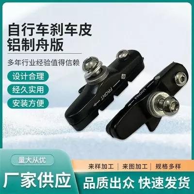 Тормозные колодки V-brake шоссейные.