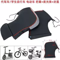 Теплые защитные варежки-муфты для руля велосипеда