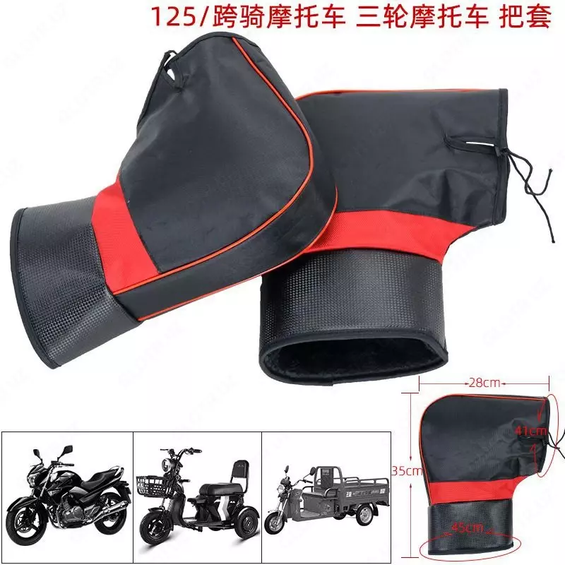 Теплые защитные варежки-муфты для руля велосипеда - 250 000 сум