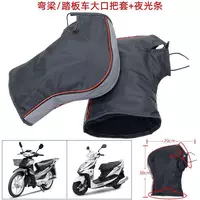 250 000 сум Теплые защитные варежки-муфты для руля велосипеда