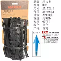 Покрышка MAXXIS Minion DHF 27.5×2.30 EXO TR