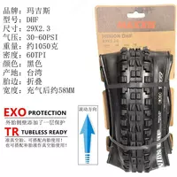 MAXXIS Minion DHF 29×2.30 EXO TR pokrishkasi