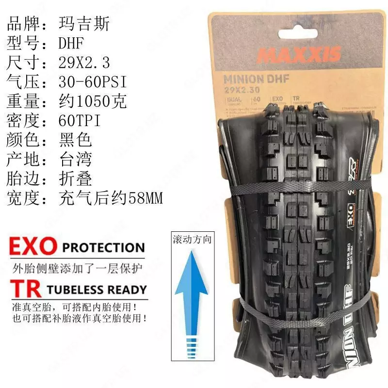 MAXXIS Minion DHF 29×2.30 EXO TR pokrishkasi - 950 000 so'm