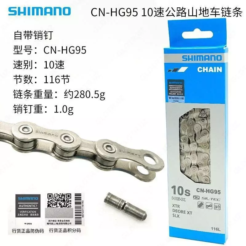 Shimano CN-HG95 zanjiri (10 tezlik)