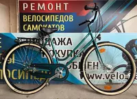 Немецкий велосипед HERCULES 28
