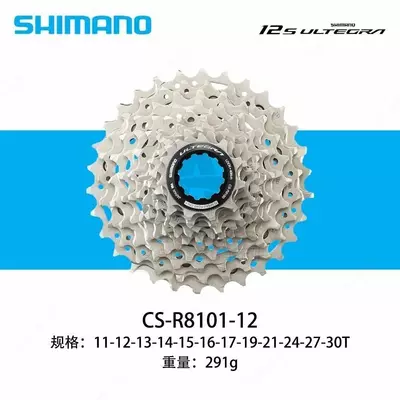 Shimano Ultegra CS-R8101-12 kassetasi