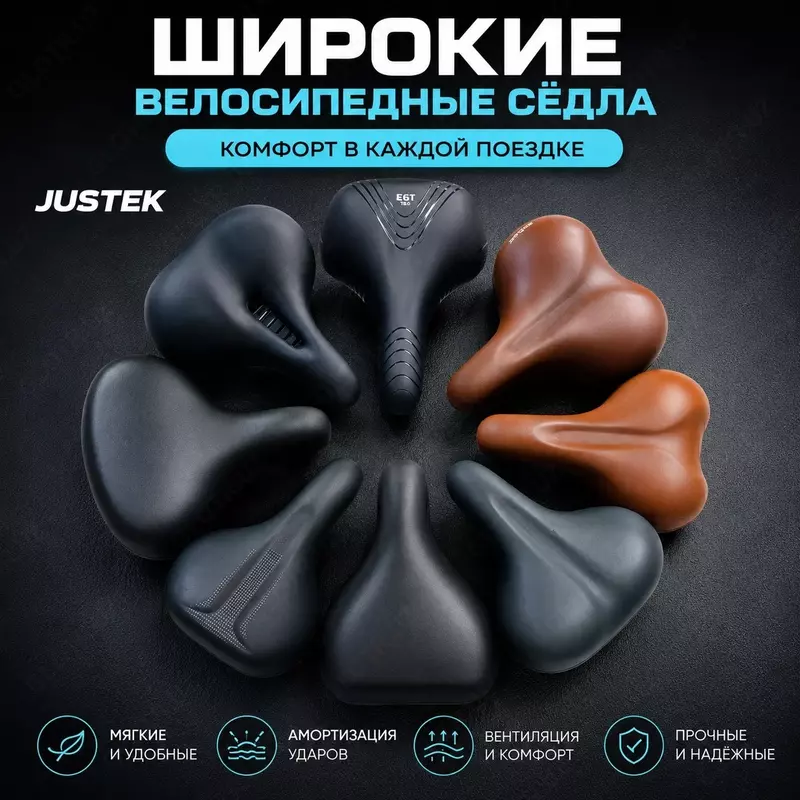 JUSTEK velosiped egarlari