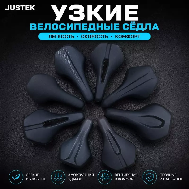  JUSTEK velosiped egarlari - 