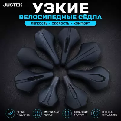  JUSTEK velosiped egarlari - 