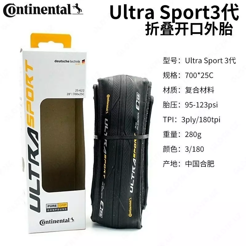 Покрышка Continental Ultra Sport 3 700x25C и 700х28С