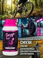 СМУЗИ Seal — антипрокольный герметик 250 мл