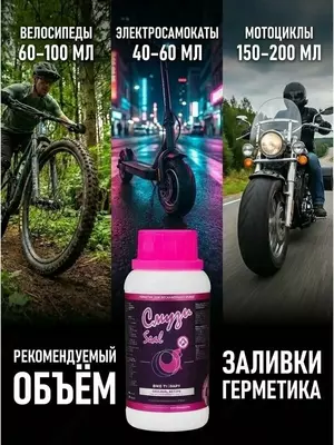  SEAL SMUZI - teshilishga qarshi germetik 250 ml - 