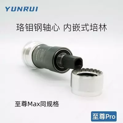 Каретка YUNRUI для велосипеда