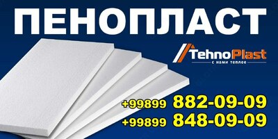 Пенопласт в ассортименте в Ташкенте