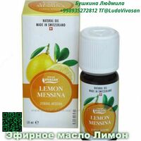 Эфирное масло лимона