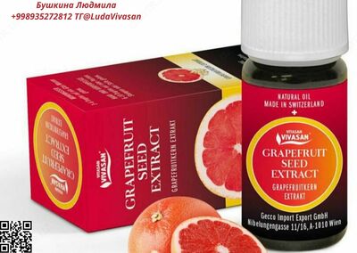 Экстракт грейпфрутовых косточек (ЭГК)