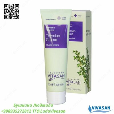 Крем многофункциональный "Тимьян" 100 мл