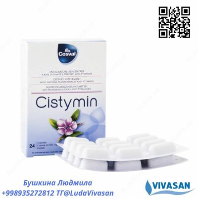 Цистимин в капсулах от цистита и простатита
