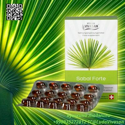 Сабаль форте 320 мг – SABAL FORTE капсулы для мужского здоровья