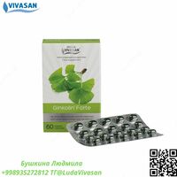 Гинколин Форте капсулы