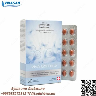 Вива Q10 форте капсулы с коэнзимом Q10