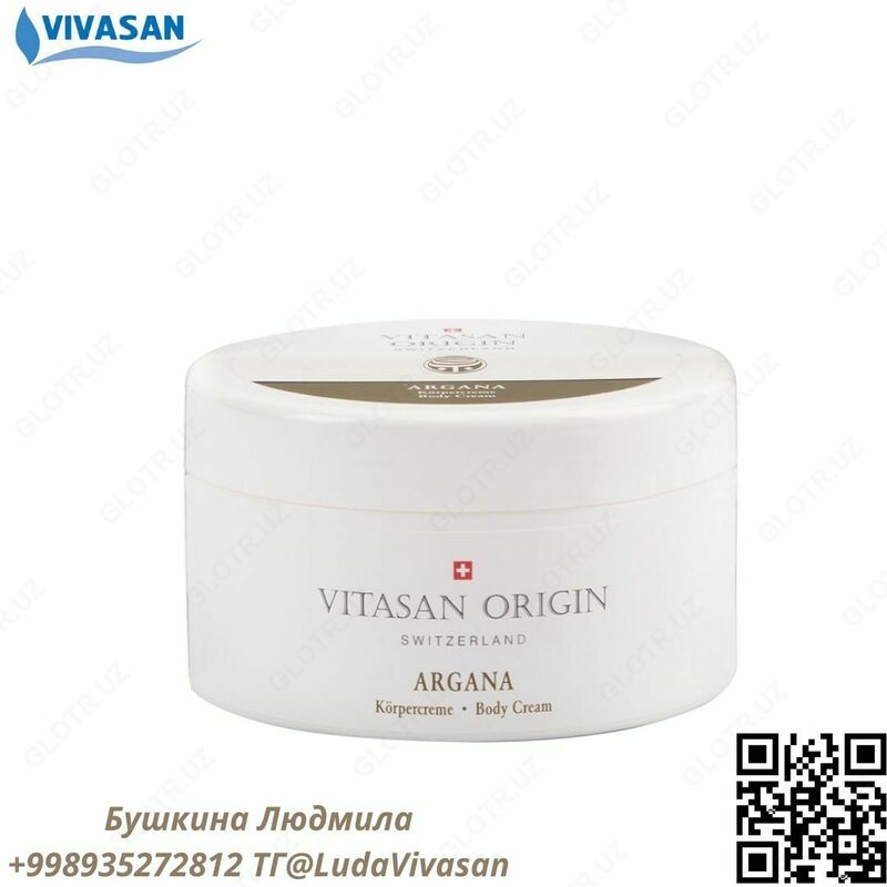 Крем для тела Аргана 200мл