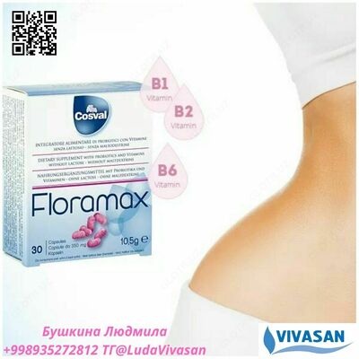Капсулы "Флорамакс" с витаминами В1