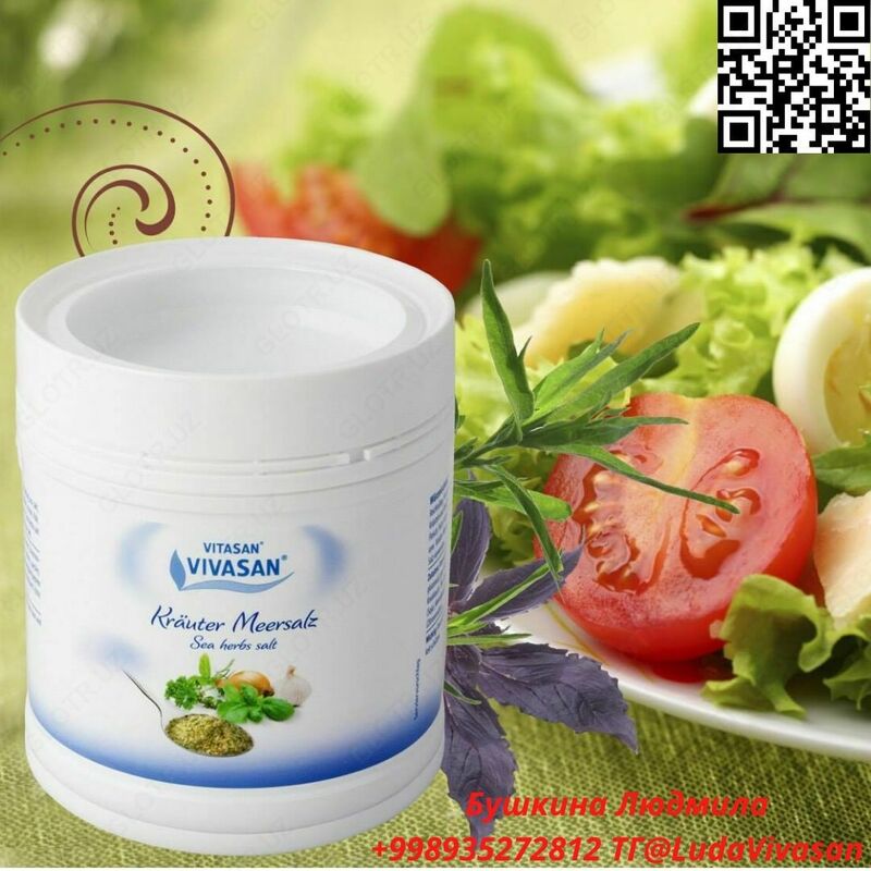 Приправа Травы с морской солью с нерадиоактивным йодом