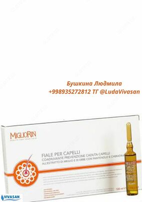 Ампулы "Миглиорин" для укрепления волос